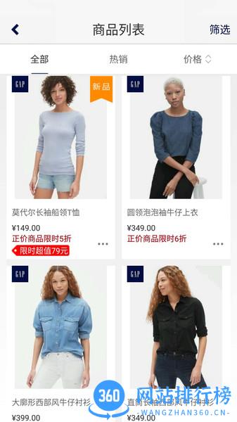 Gap商城app v5.0.6安卓版 2