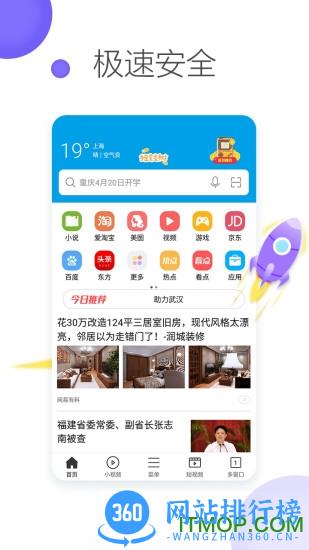 微米手机浏览器