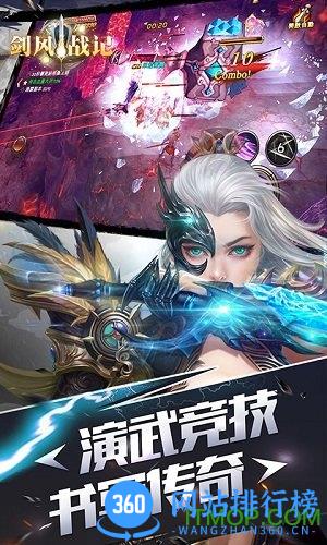 剑风战记百度版 v1.8.0 安卓版 2