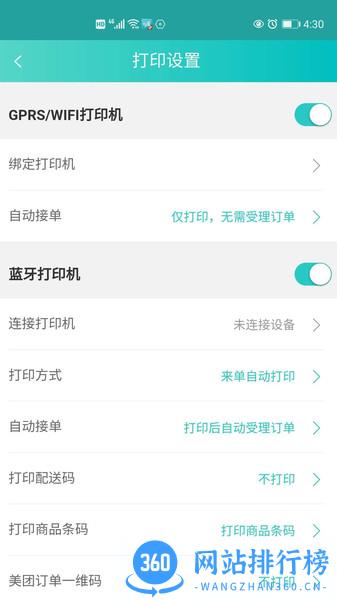 快跑者店长端商家 v3.2.3 安卓版 2
