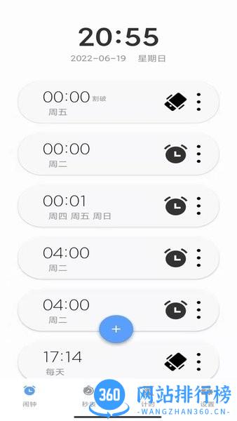 睁眼闹钟官方app v1.0.1 安卓版 1