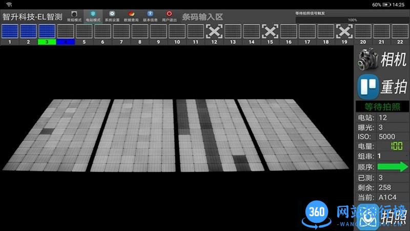 电站智测系统 v2.2.0.0 安卓版 1