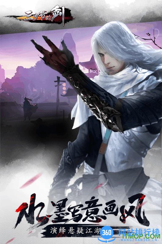 vivo版三少爷的剑 v2.10.1 安卓版 2