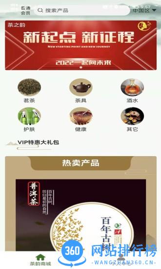 茶之韵 v1.7.0 安卓版 3