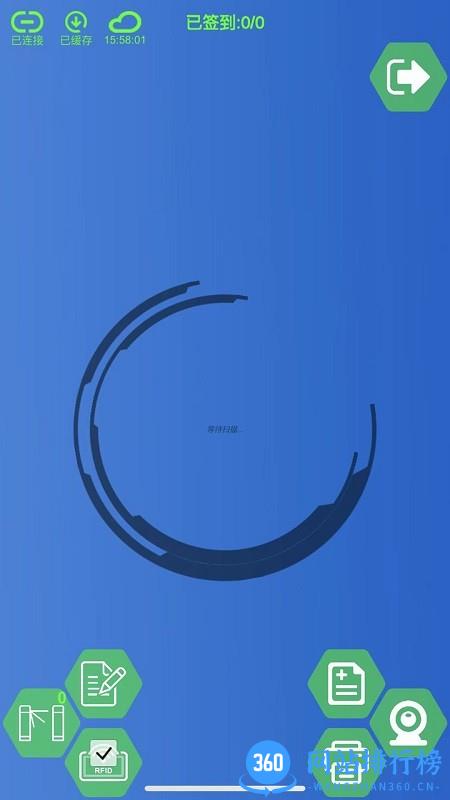 中世云移动签到系统 v1.0.0 安卓版 1