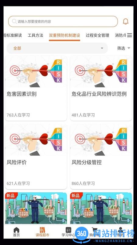 高名课堂官方版 v1.5  安卓版 1