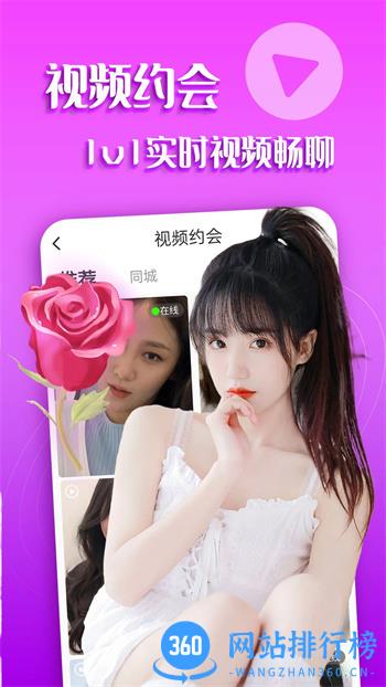 探探同城陌爱约聊 v19.0.7官方安卓版 3