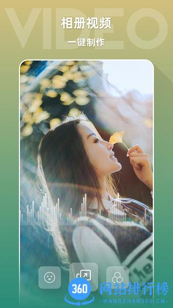 聆励图像编辑 v2.6.0 安卓版 3