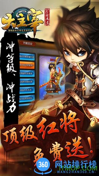 大主宰手游gm版 v1.0 安卓版 0