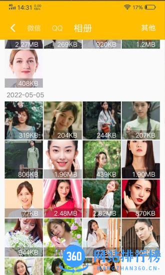 中企去水印专家app v1.0.4 安卓版 1
