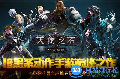 果盘天使之石游戏2017 v1.3.0 官网安卓版 1