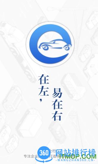 E企行app