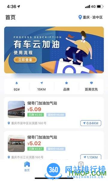 有车云用户端 v1.46.1 安卓版 1