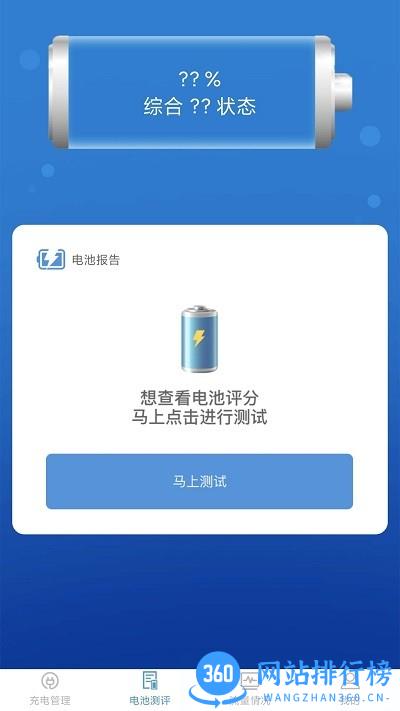 吉吉充电最新版 v3.7.1 安卓版 1