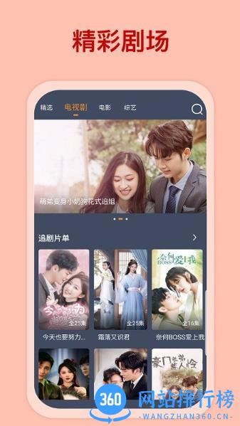 爱优影视大全 v1.8.0安卓版 2