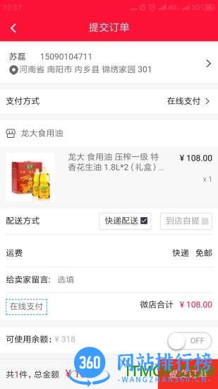 聚爱优选app v1.2.3 安卓版 1