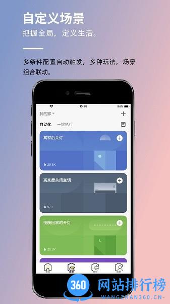 耐特莱智能最新版本 v3.34.1 安卓版 2