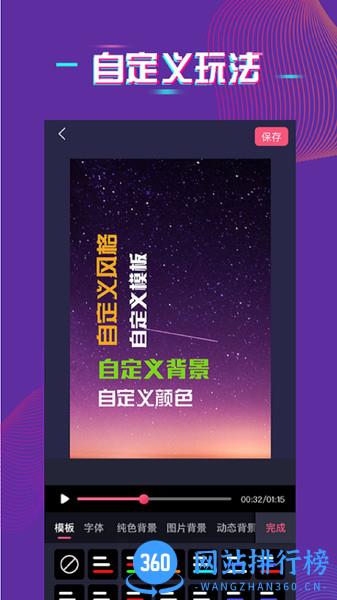字拍字幕动画app