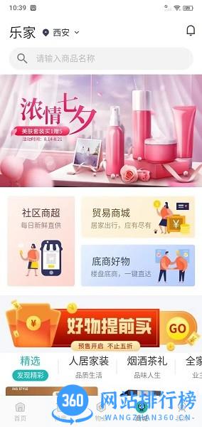 小创云尚家最新版 v1.0.0 安卓版 0