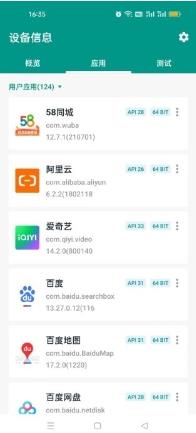 智能手机设备分析app v1.0.0 安卓版 2