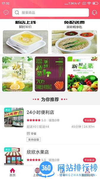 爱上蔡手机版 v5.5.5 安卓版 3