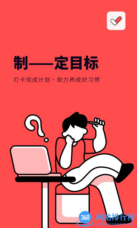 时光打卡助手 v1.11600.5 安卓版 3