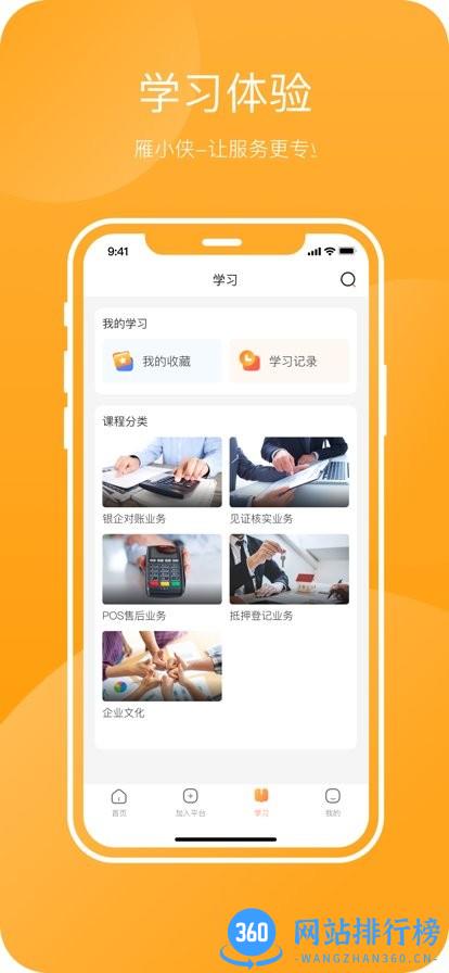 雁小侠最新版 v1.0.16 安卓版 2