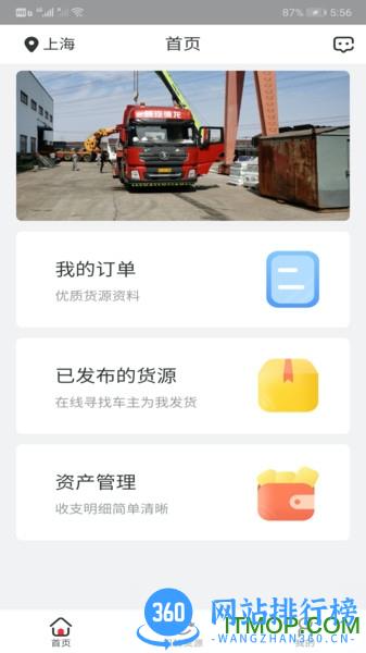 小易嘀达加盟商端下载