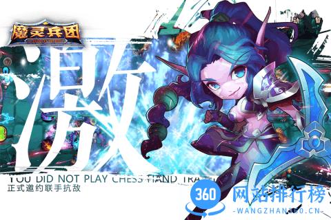 魔灵兵团九游版