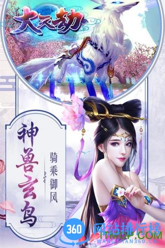 九游大天劫游戏 v1.0.4 安卓版 1