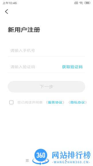 智云互联2022最新版 v2.0.011 安卓版 3