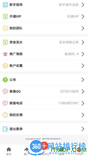 创客众人帮 v3.0.1 安卓版 0