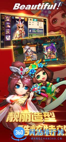 三国玩战记破解版