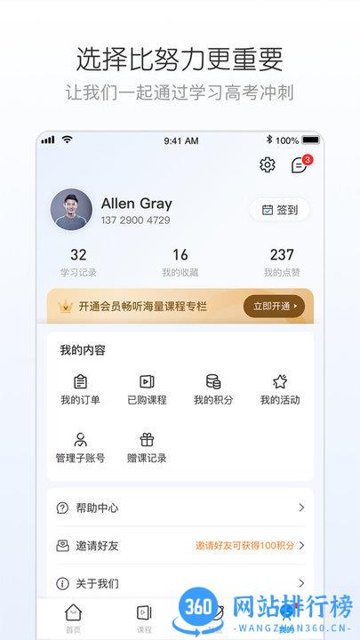 峰学志愿 v1.0.3安卓版 2