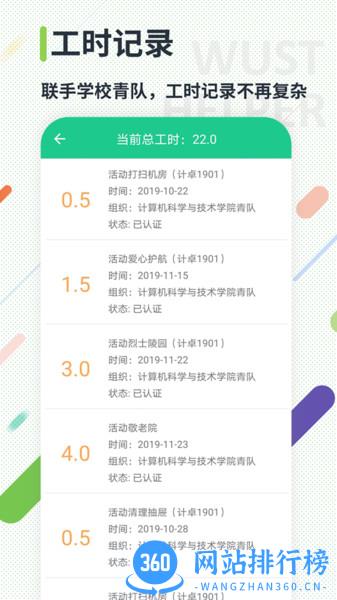 武科大助手最新版本 v4.2.3 安卓版 0