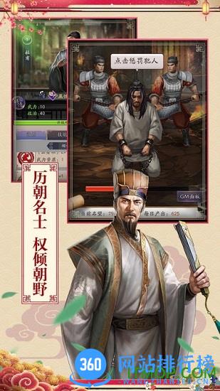 逆袭芝麻官无限元宝版