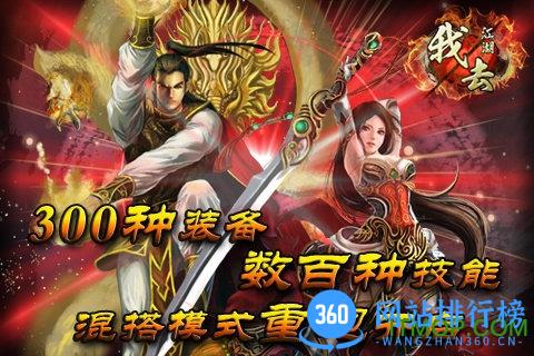 我去江湖九游版 v1.04 安卓版 4