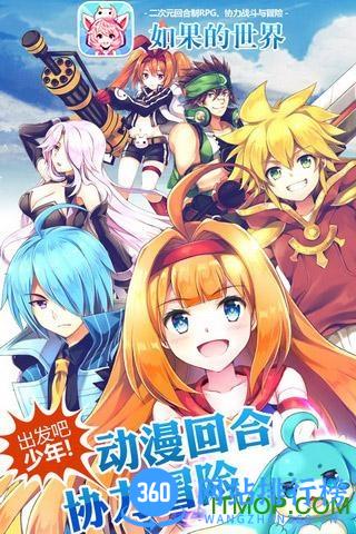 九游版如果的世界 v1.5.6 安卓版 3
