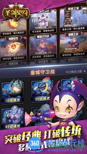 百度版圣剑契约少年骑士团手游 v2.0.5 安卓版 0