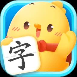 汉字大冒险app官方版