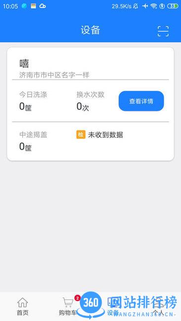 小格厨房app v1.4.0 安卓版 2