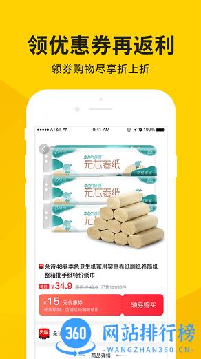 洋皮卷返佣平台 v3.3.9.1 安卓版 2