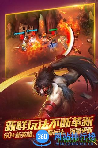 草花版乱斗西游手游 v1.0.29 安卓版 1