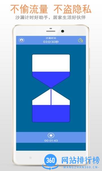 沙漏倒计时app v3.1.5 安卓版 0
