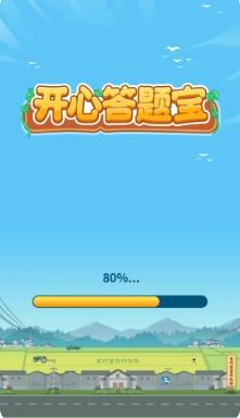开心答题宝 v1.1.9.3最新安卓版 2