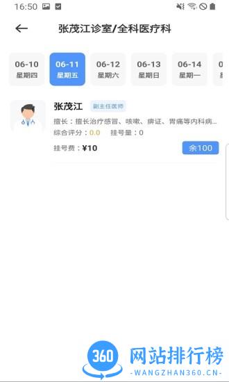 广元健康卡app v2.6安卓版 1