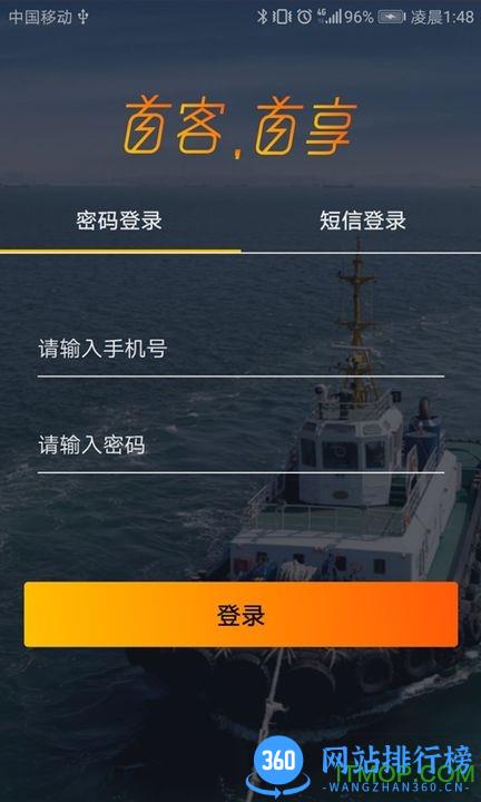首客首享门店端 v5.2.8.2304131021_release 安卓版 0