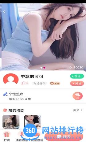 爱情海交友 1.7.1 安卓版 0