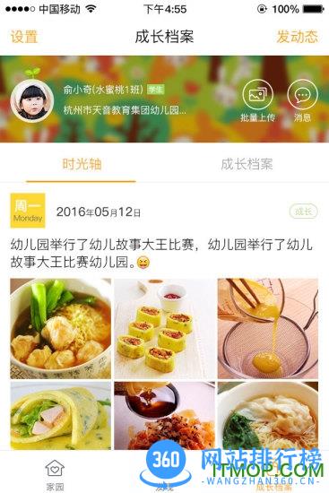 棒小孩成长记手机版