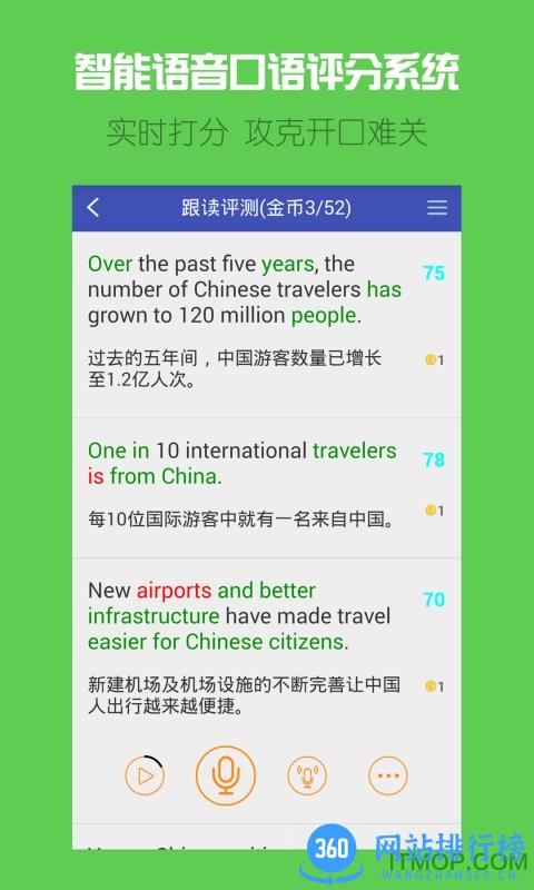 VOA慢速新闻app 2.3 安卓版 1